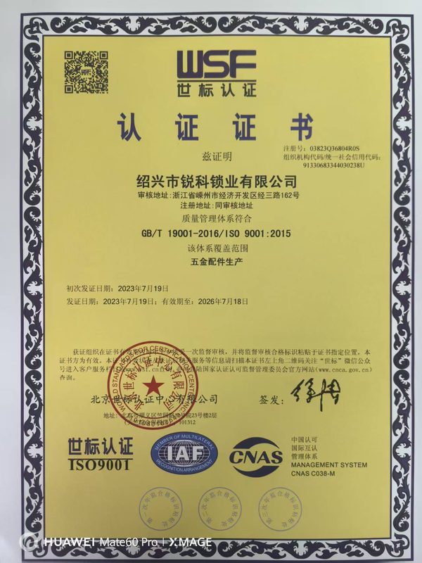 Reaking Shaoxing Reacoo Locks ISO 9001:2015 quality management system certificate GB/T 19001-2016 for hardware accessories production